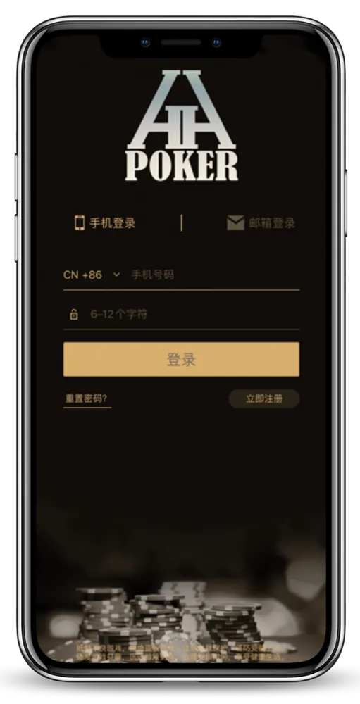 HHpoker官网下载安装