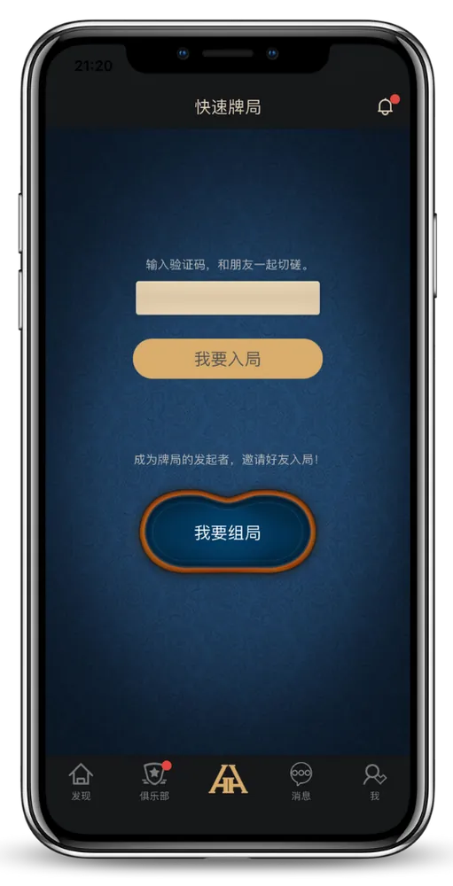 hhpoker官方版下载